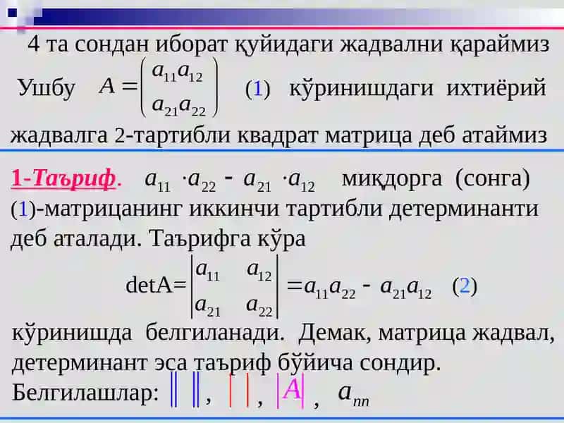 Детерминантлар 2