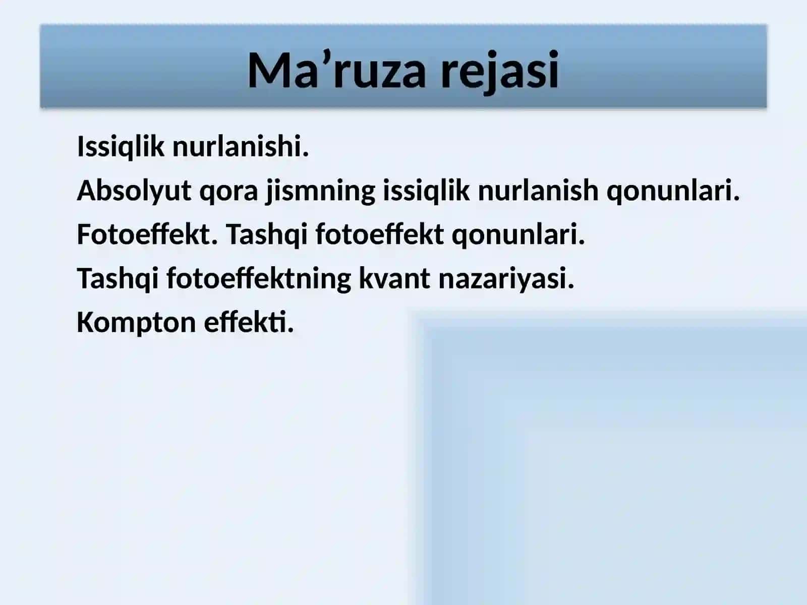 ЭЛЕКТРОДИНАМИКА 2
