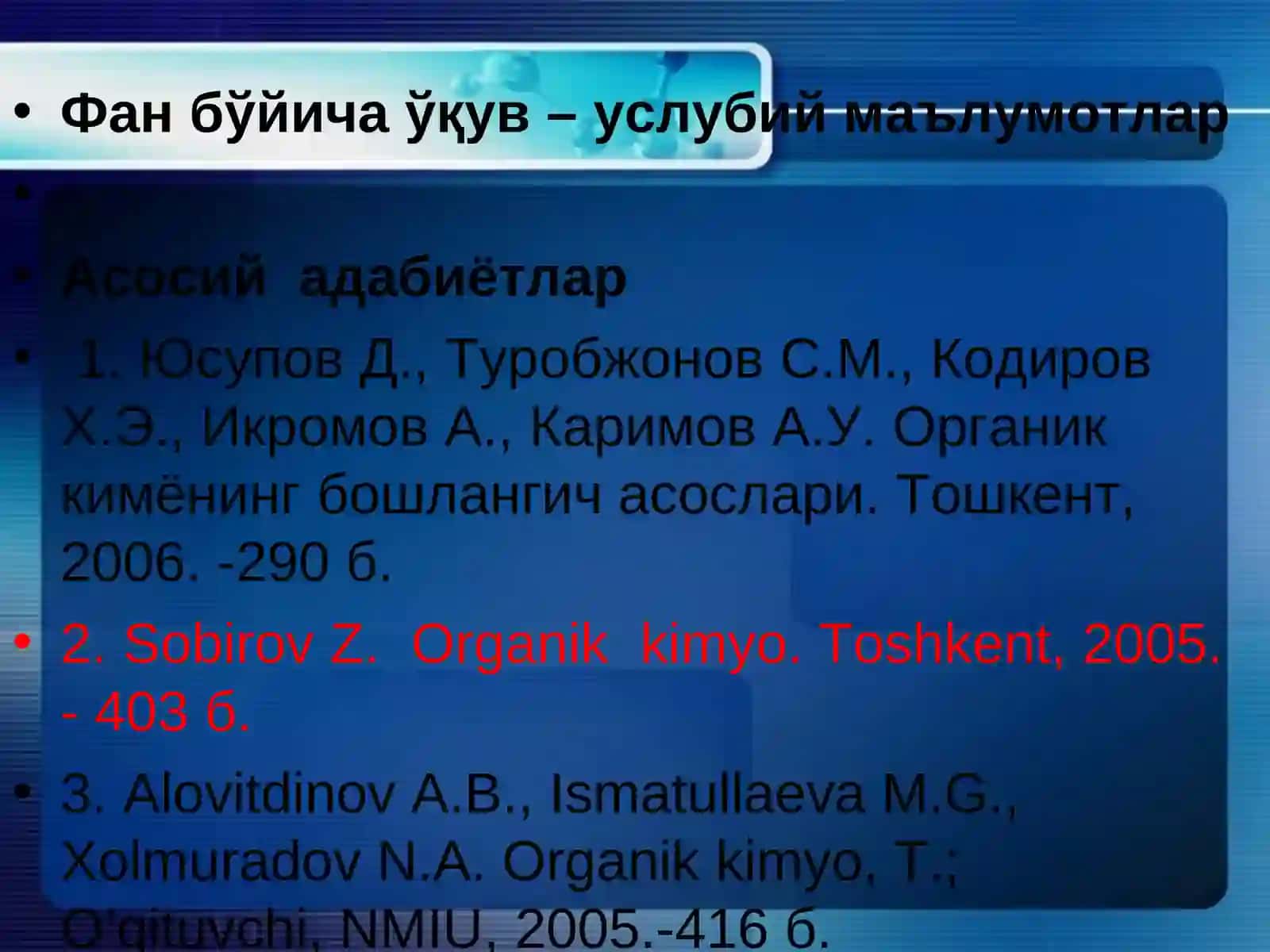 Органик кимёни ўрганиш 2