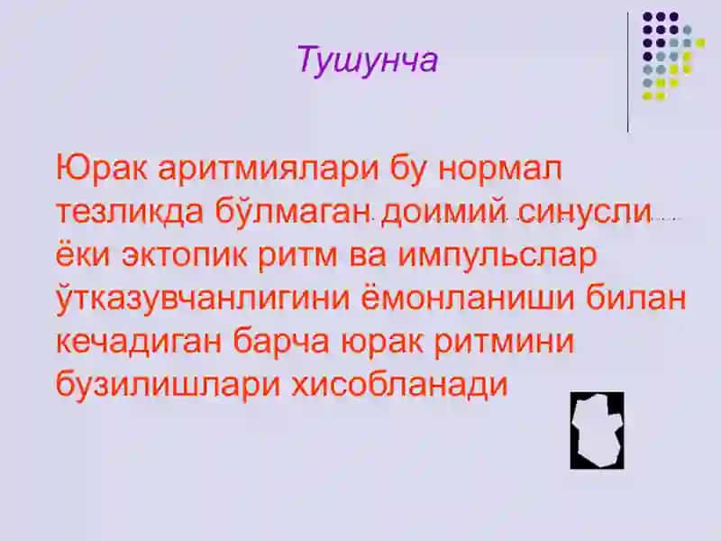 Тўсатдан ўлим.Уаш тактикаси 2