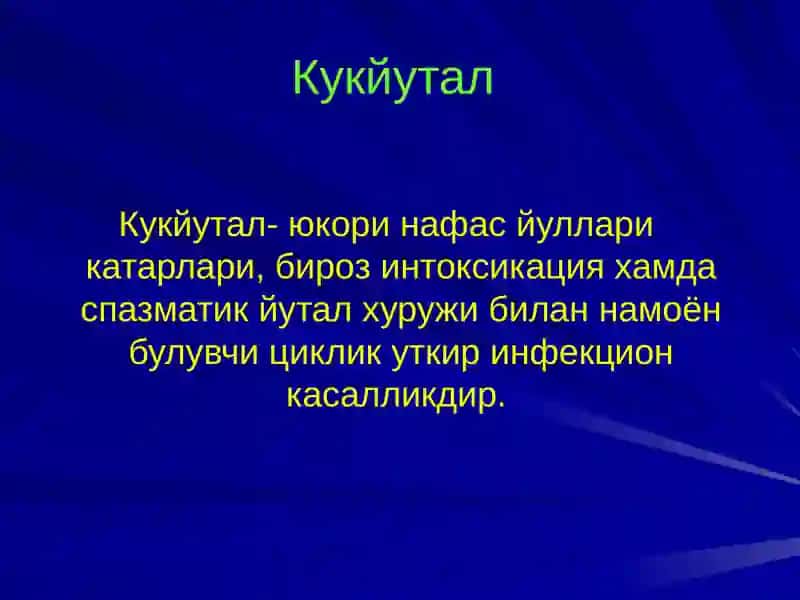 Кукйутал 2