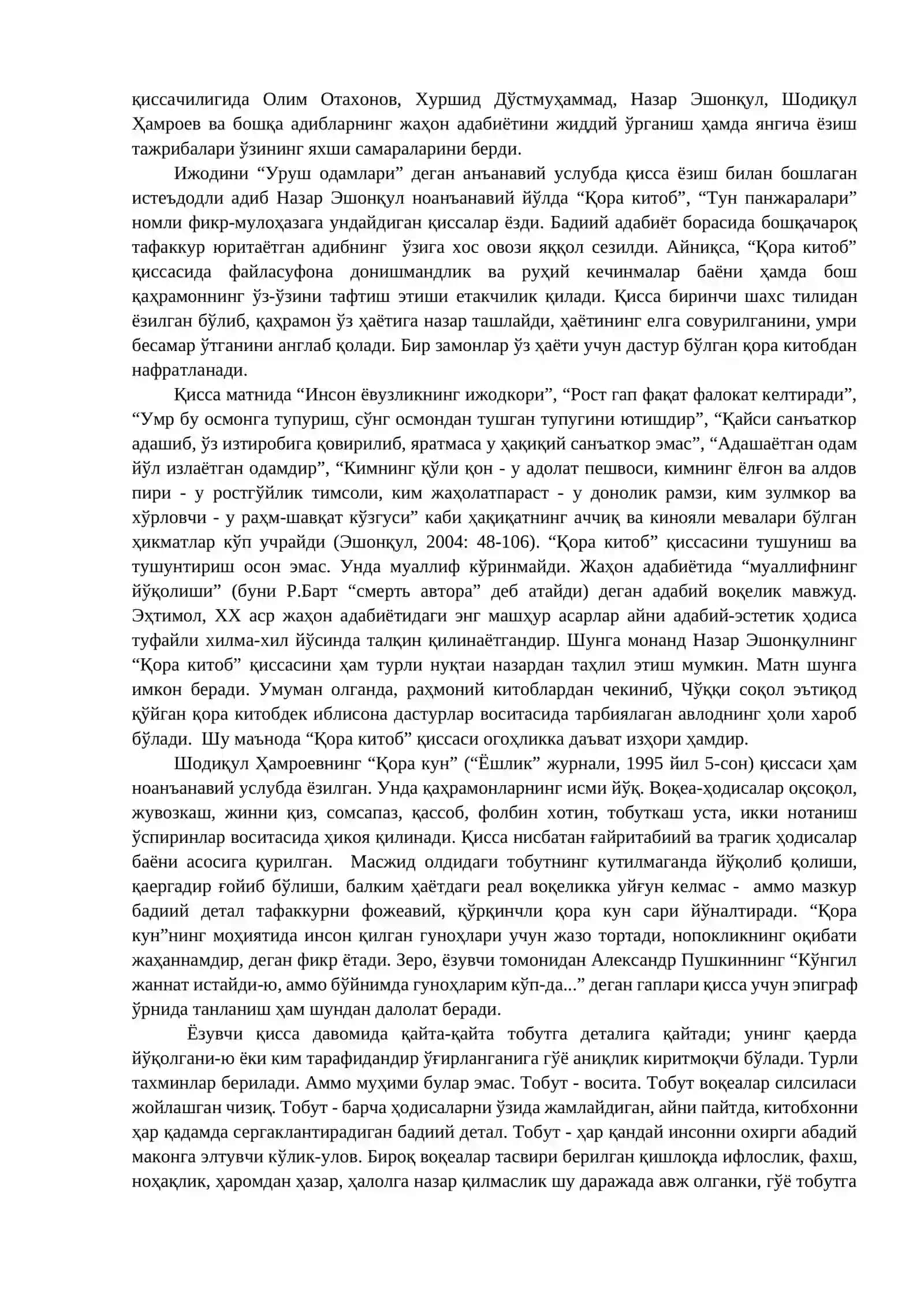 Қиссалар ҳақида 2