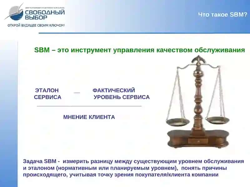 Управление качеством сервиса, дающее выгоду! 2