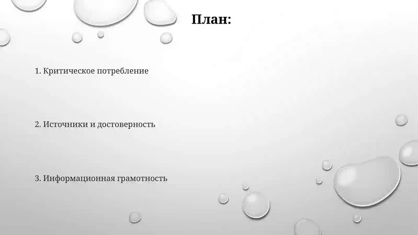 Основные элементы медийно-информационной 2