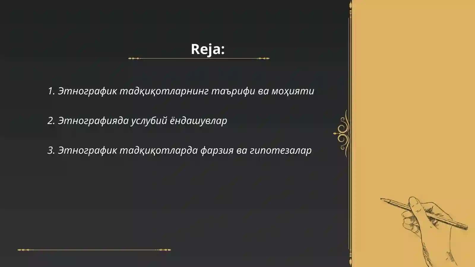 ЭТНОГРАФИК ТАДҚИҚОТЛАРНИНГ НАЗАРИЙ-УСЛУБИЙ МУАММОЛАРИ 2