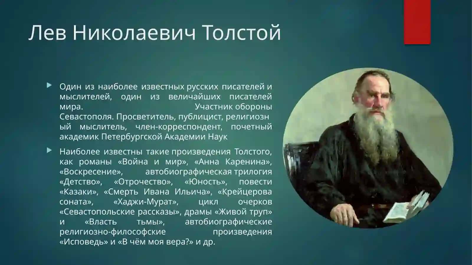 Жизнь и творчество 2