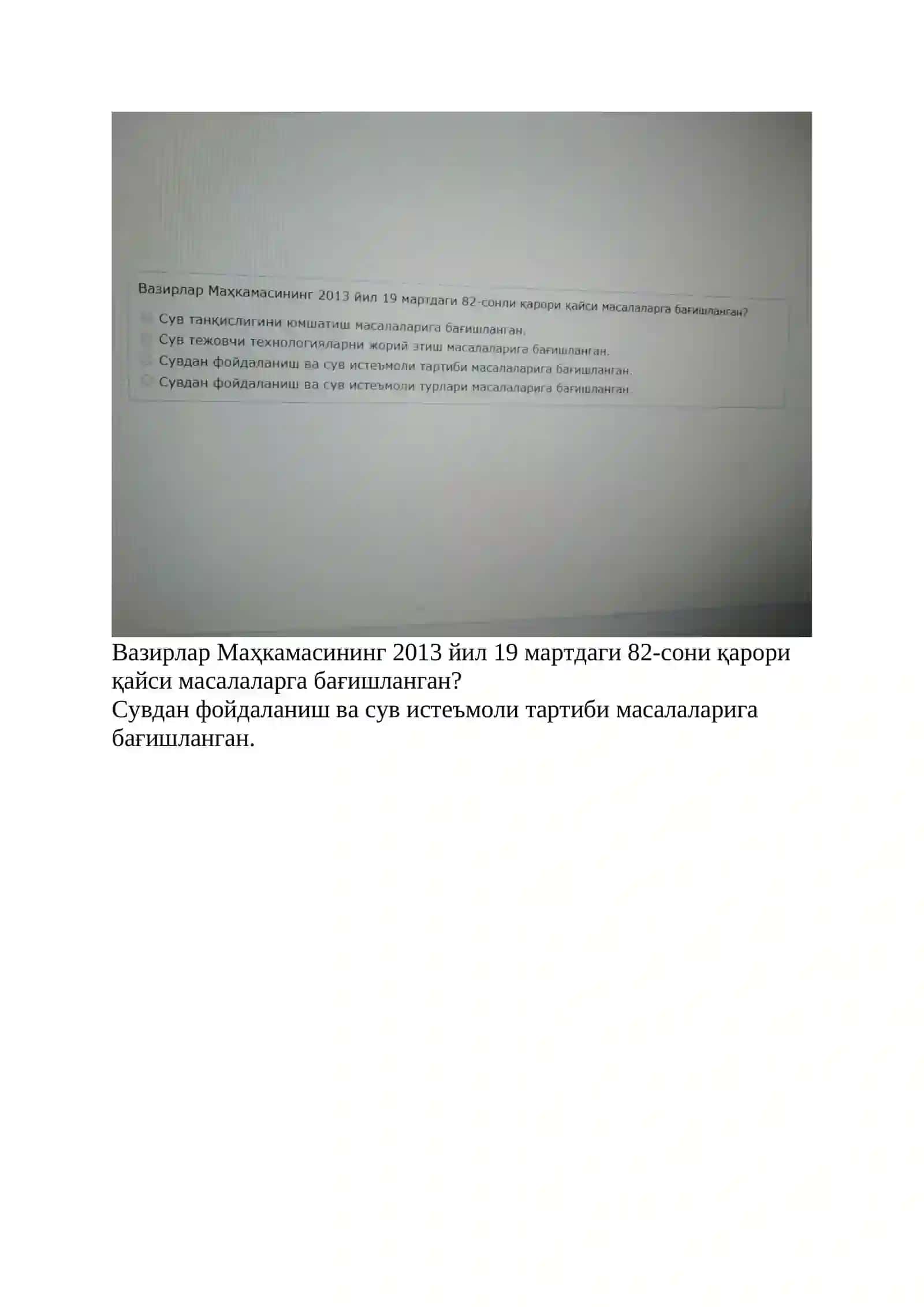 Сунъий сув объектлари 2