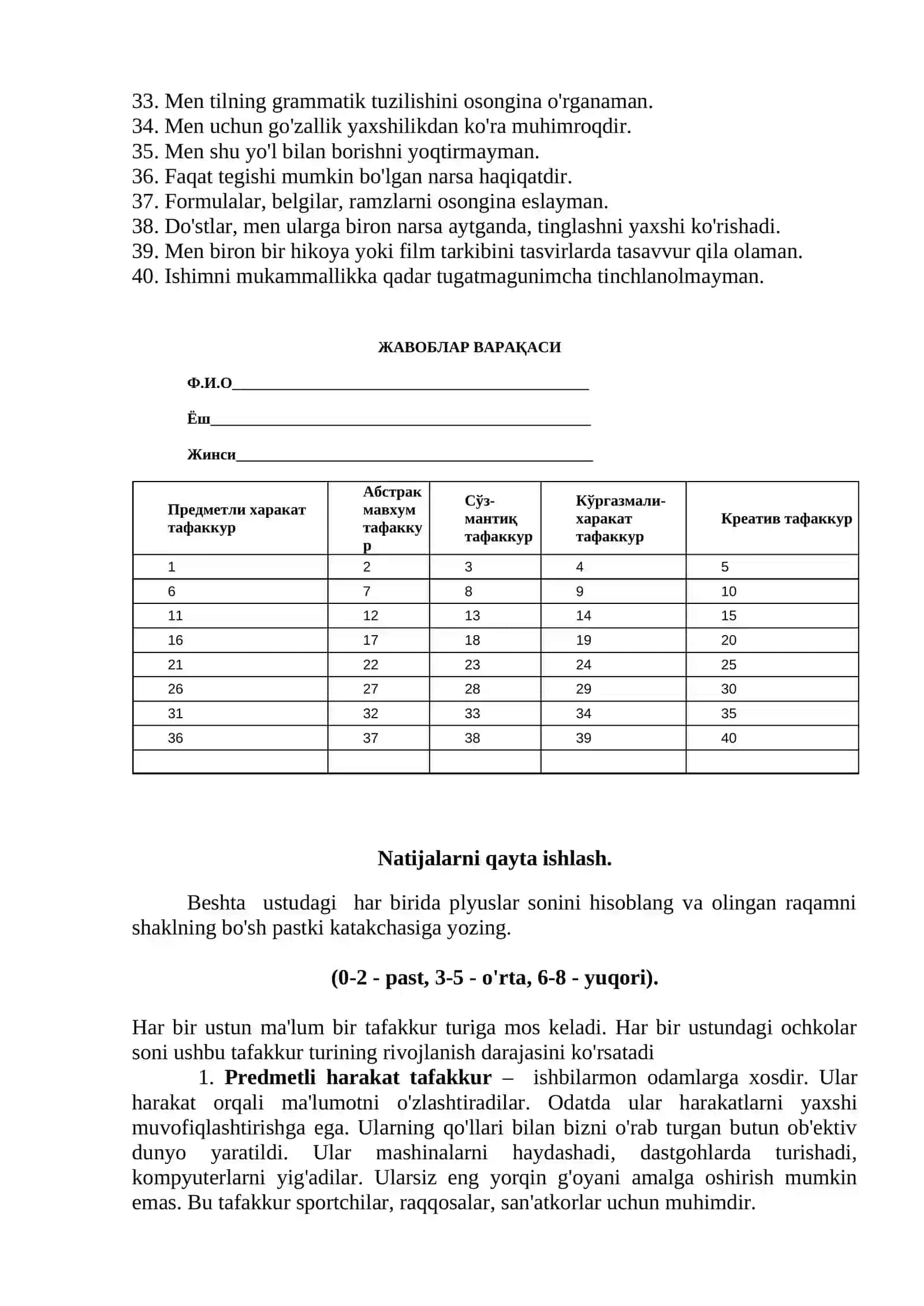 ТАФАККУР ТУРИНИ АНИҚЛАШ МЕТОДИКАСИ 2