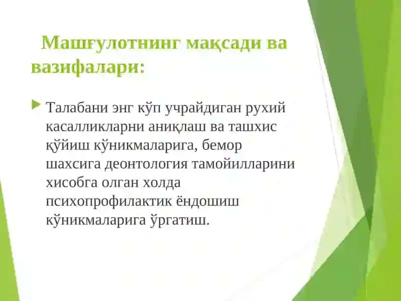 Амалий машғулот №1 2