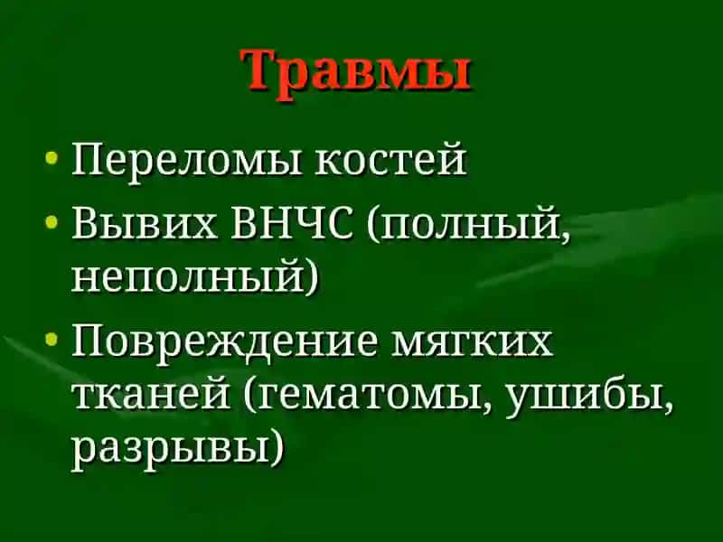 Травмы и воспалительные заболевания ЧЛО 2