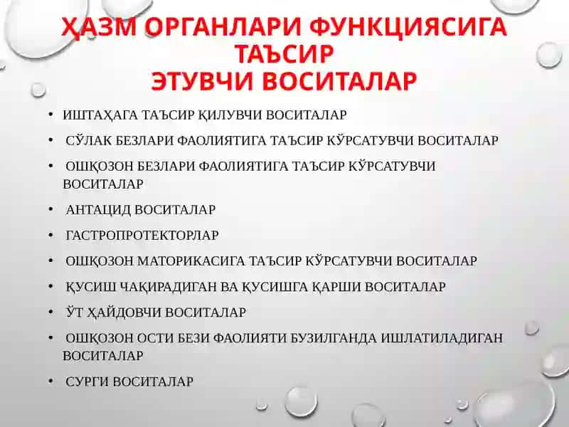 Hazm sistemasi dorilari 2