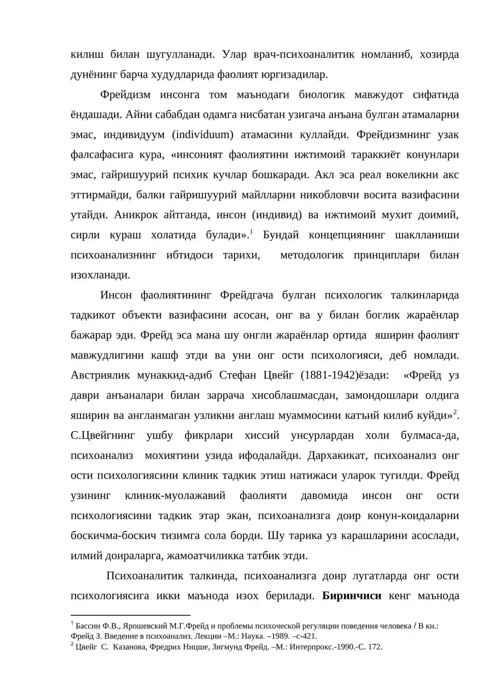 Психоанализ ва бадиий ижод 2