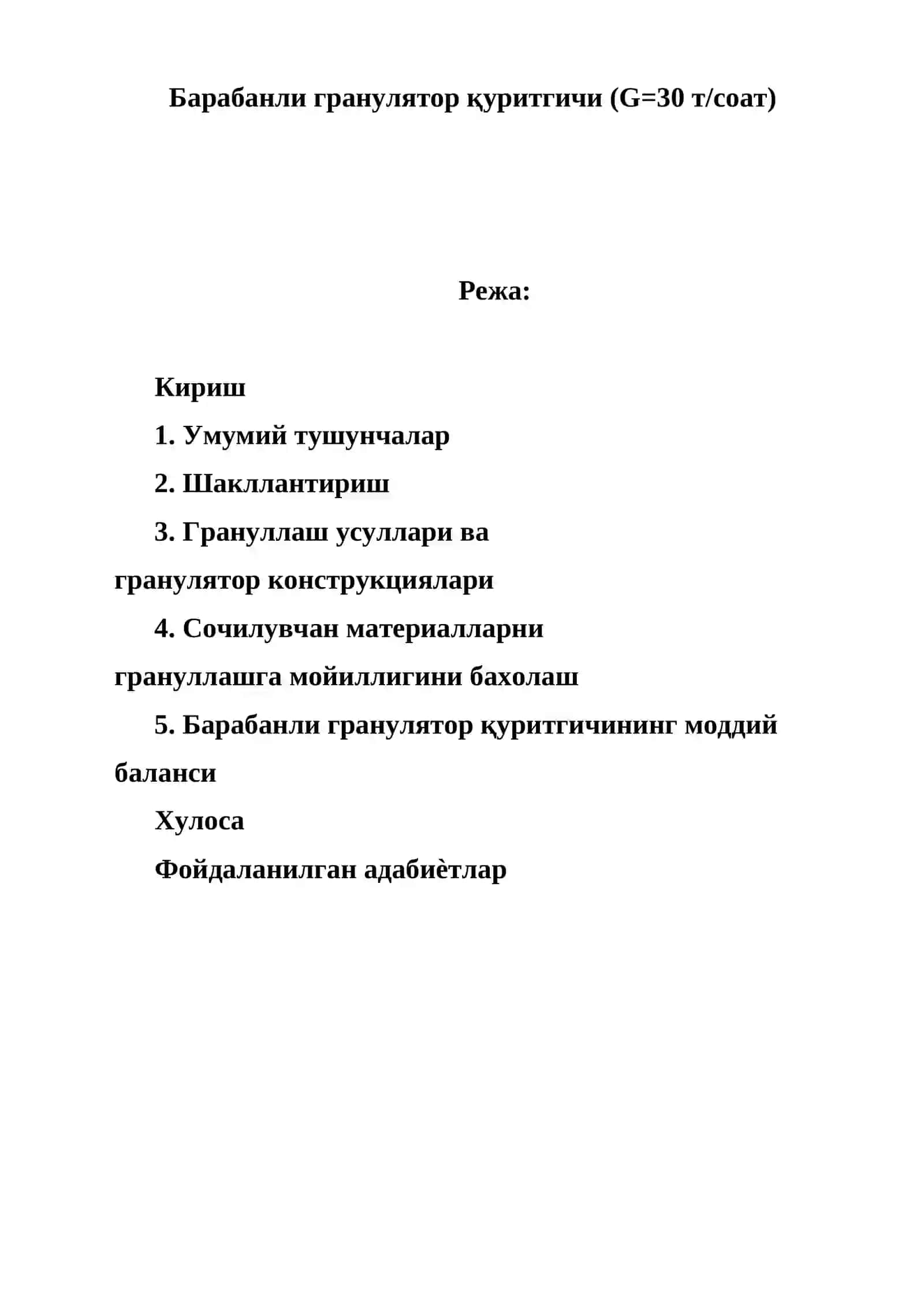 Барабанли гранулятор қуритгичи (G=30 т/соат) 2