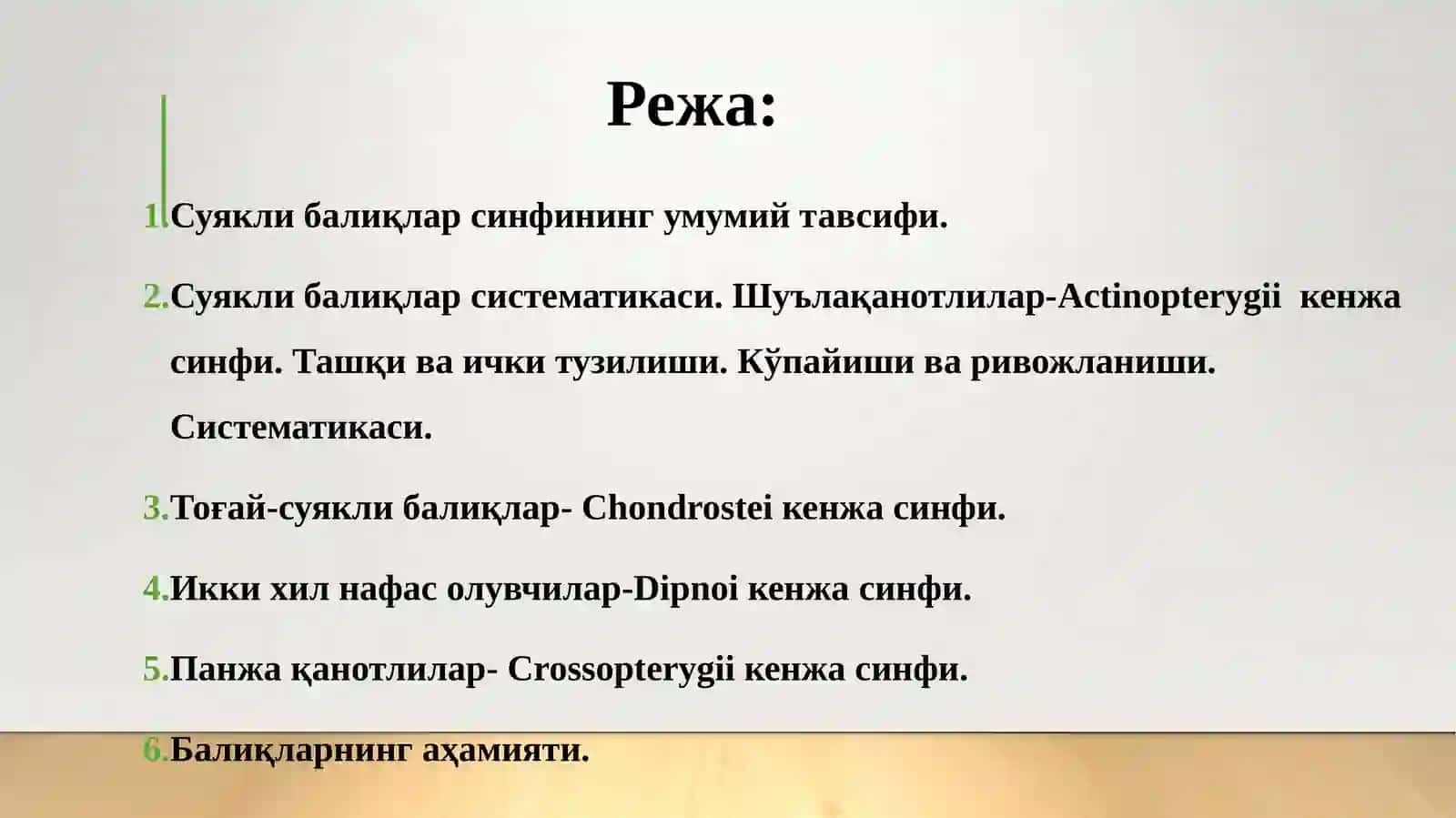 Суякли балиқлар - Osteichthyes синфи 2