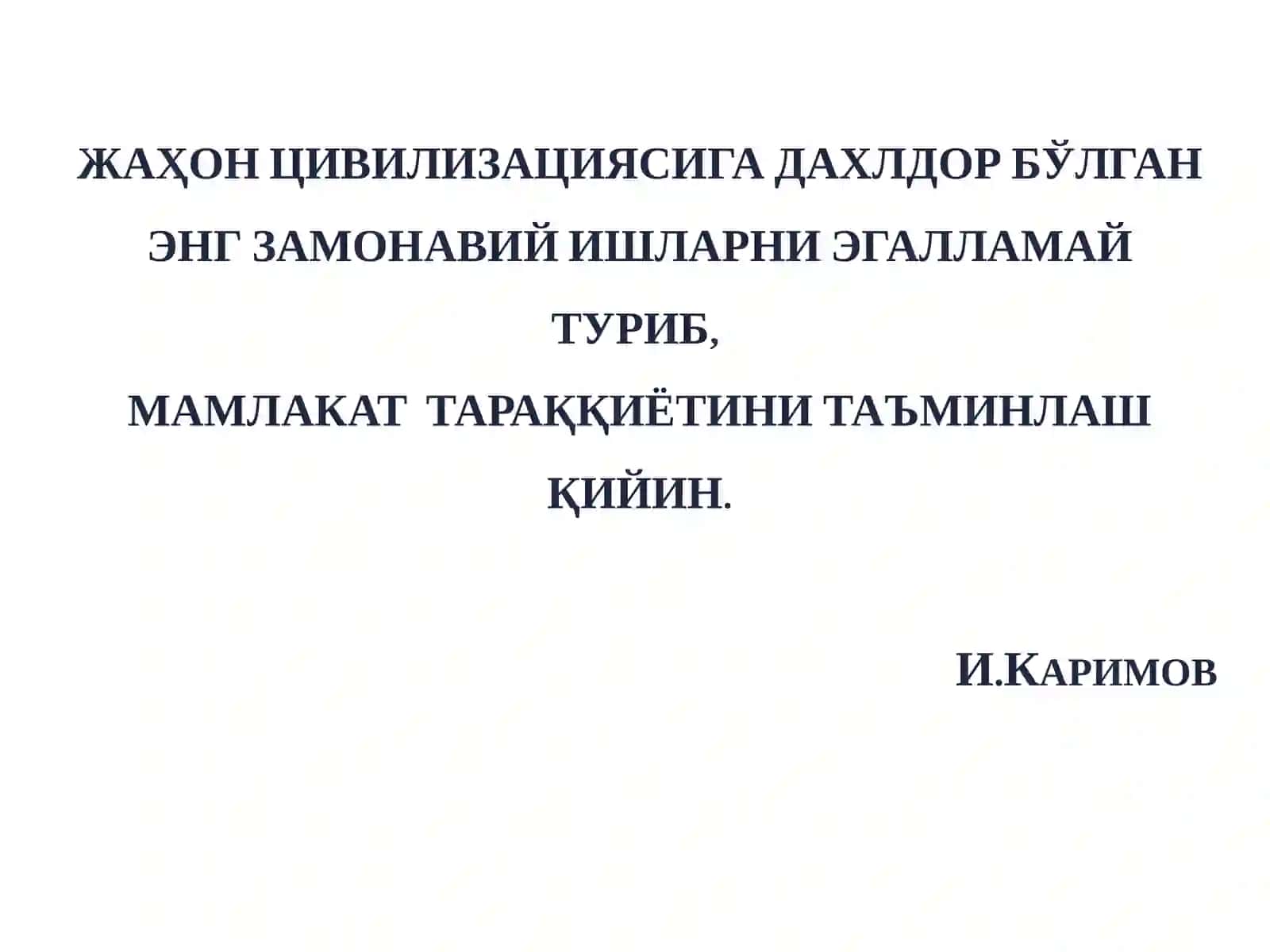 Халқаро ўқув ва баҳолаш дастурлари 2