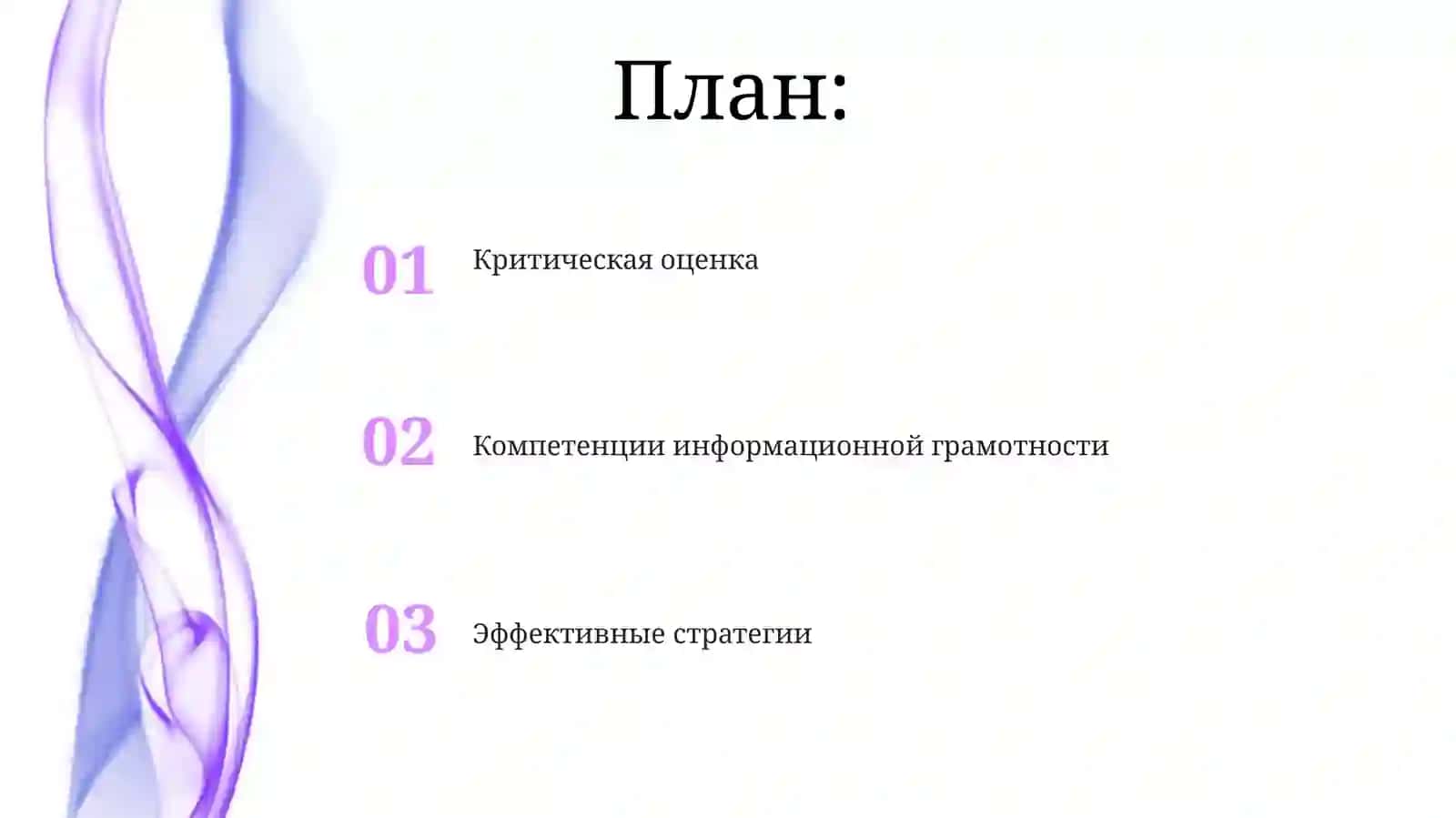 Технология формирования информационный культуры у студентов 2