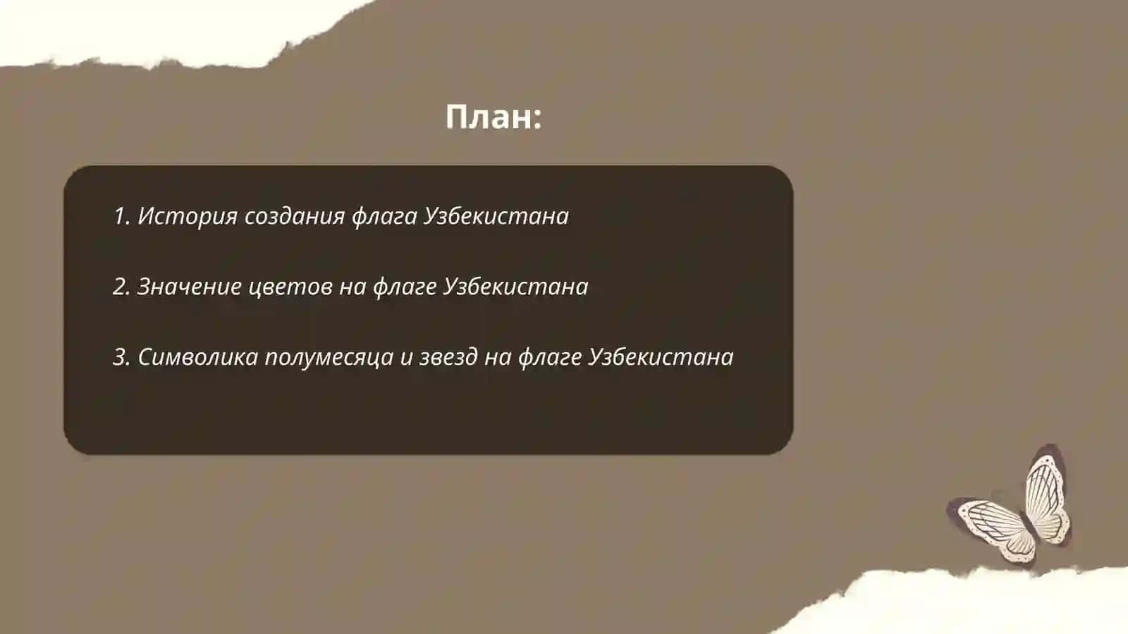 Флаг Республики Узбекистана 2