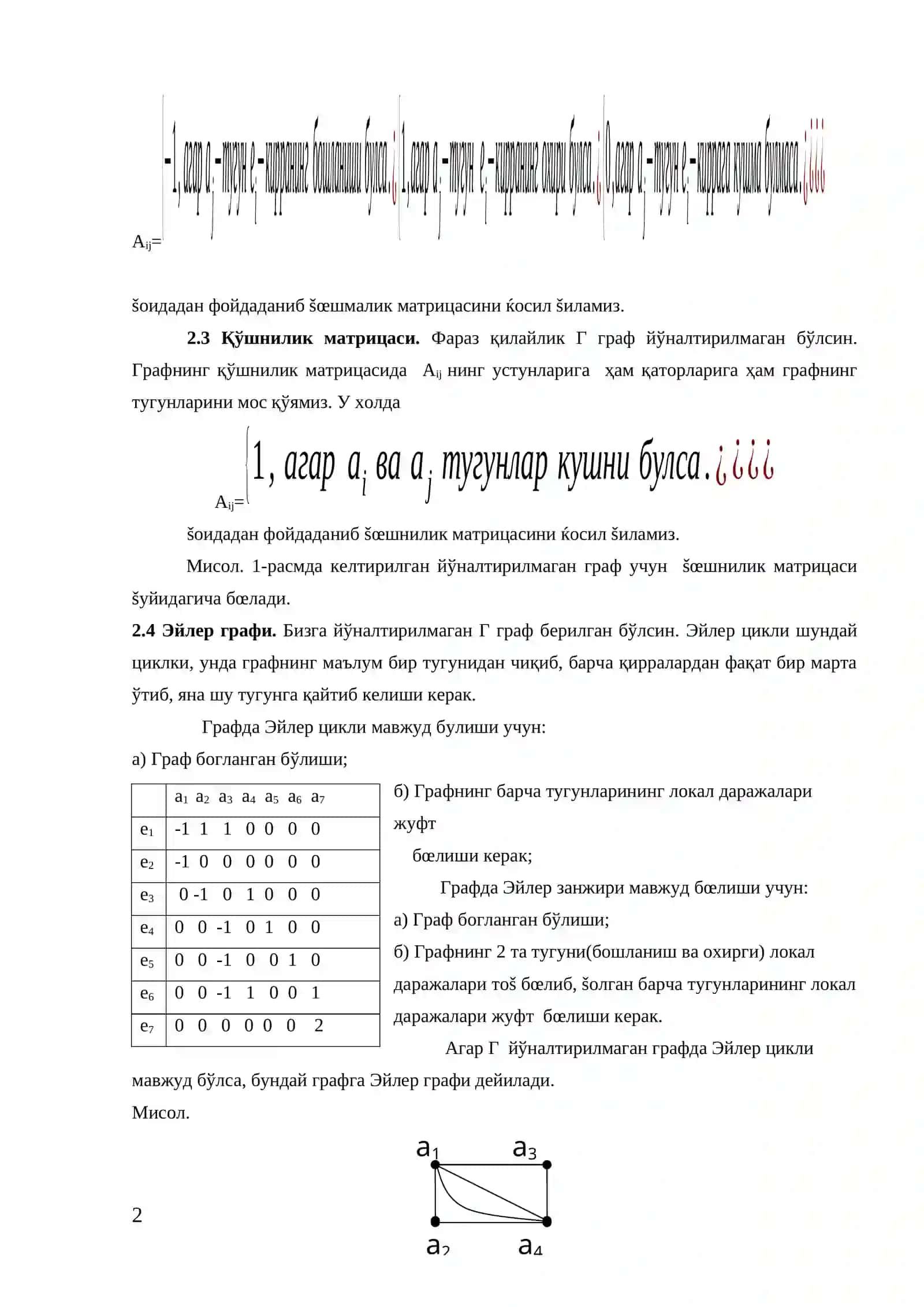 Графлар устида амаллар 2