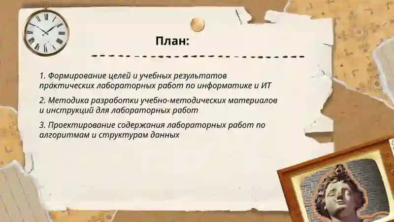 Подготовка практических лабораторных работ по предмету «Информатика и информационные технологии» 2