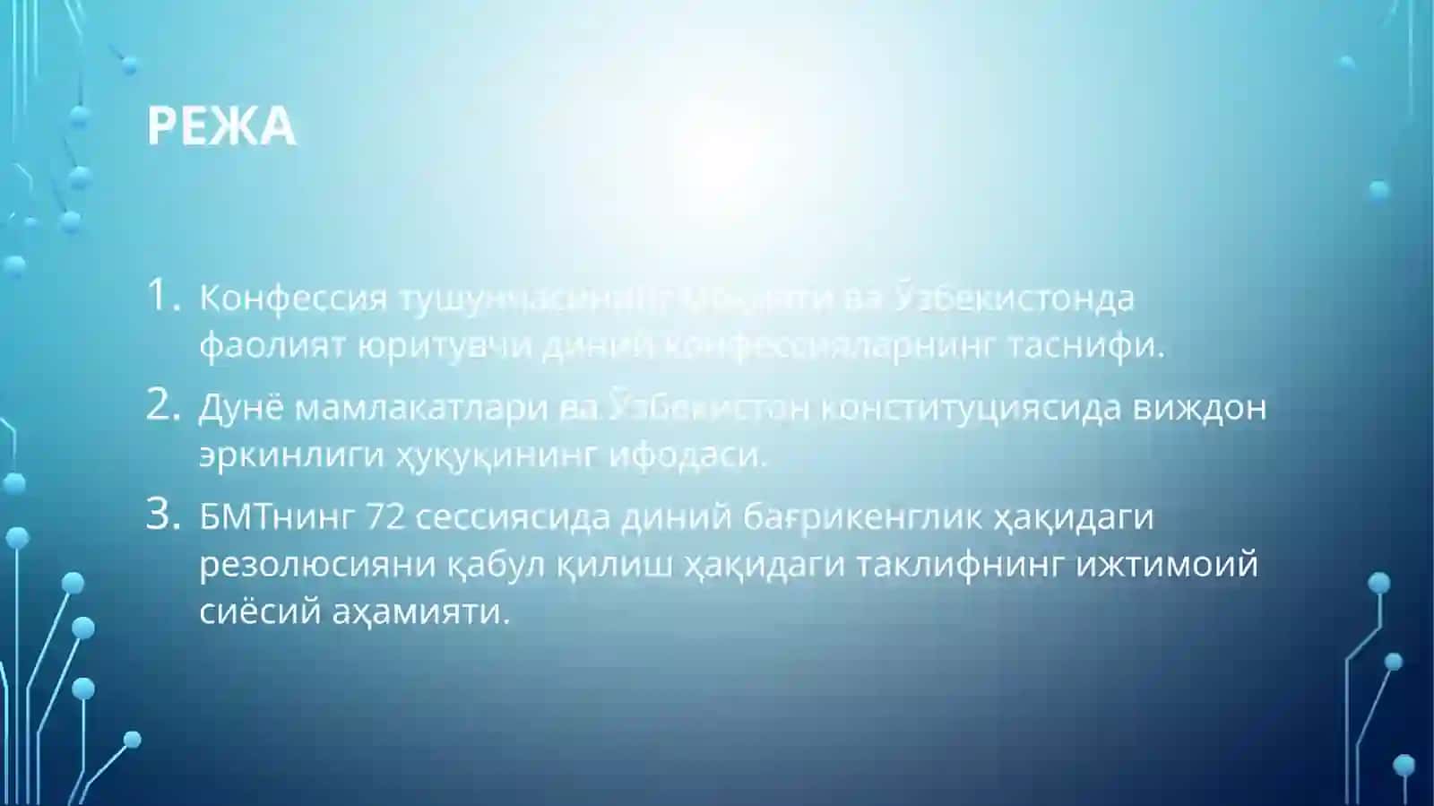 Ўзбекистонда фаолият юритувчилар нийтлари 2