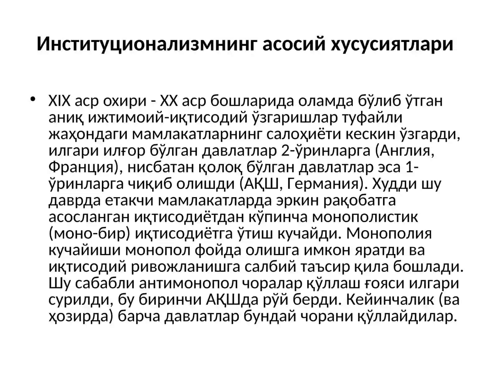 Институционализмнинг асосий хусусиятлари 2