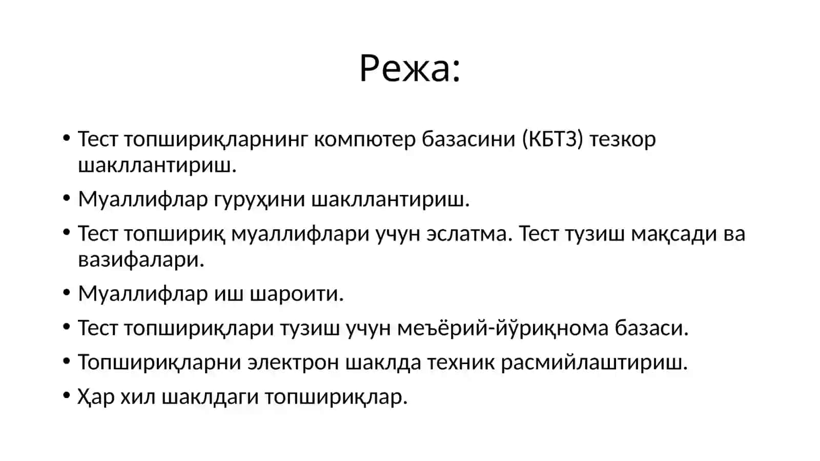 ТЕСТ ТОПШИРИҚЛАРИ ТУЗИШ 2