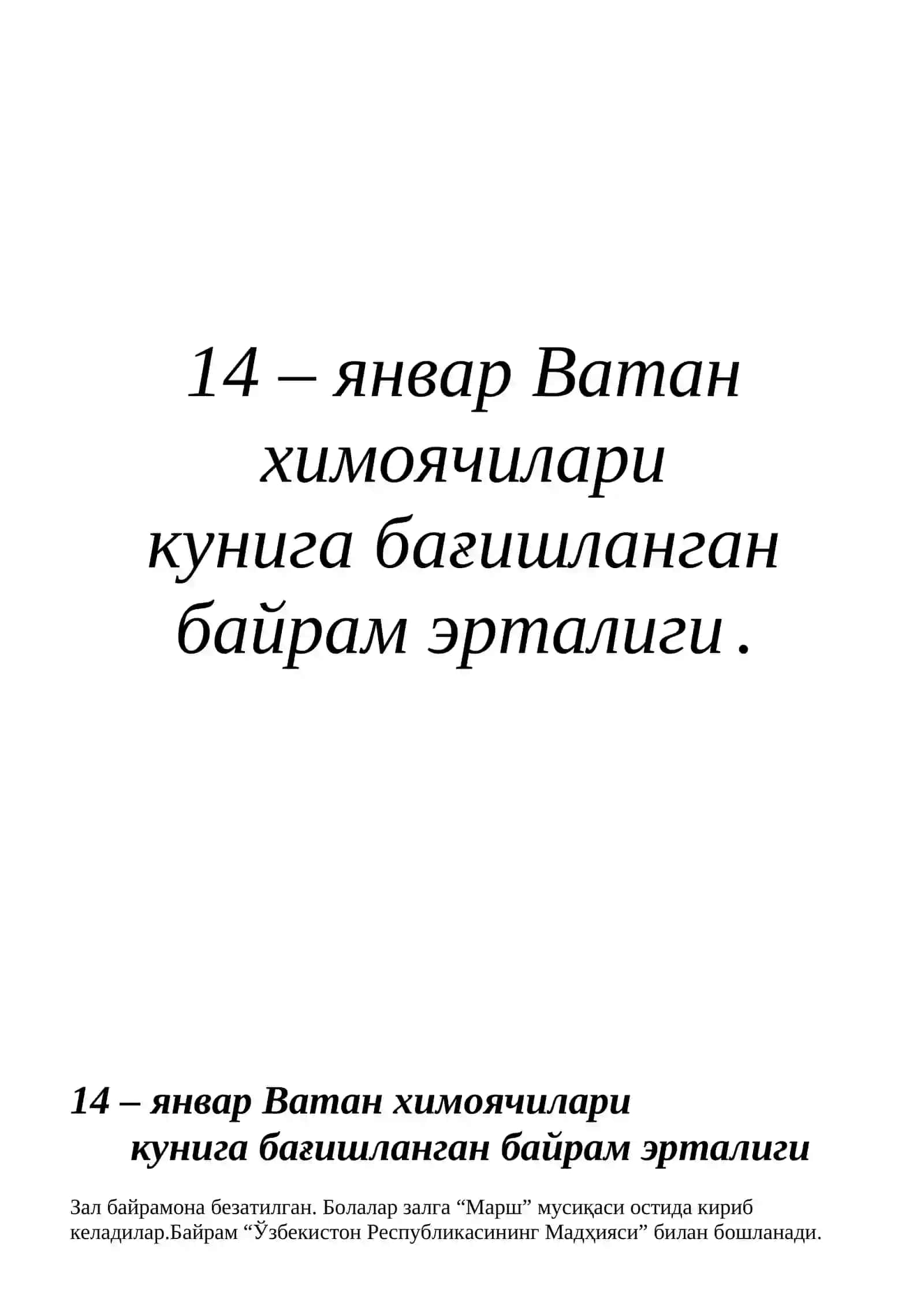 “Камалак” 2