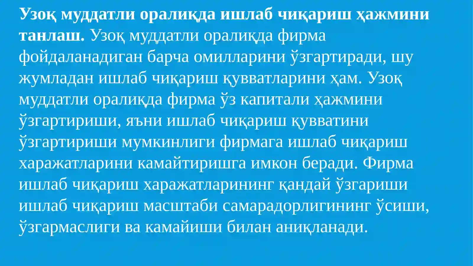 Узоқ муддатли оралиқда ишлаб чиқариш ва мувозанат 2