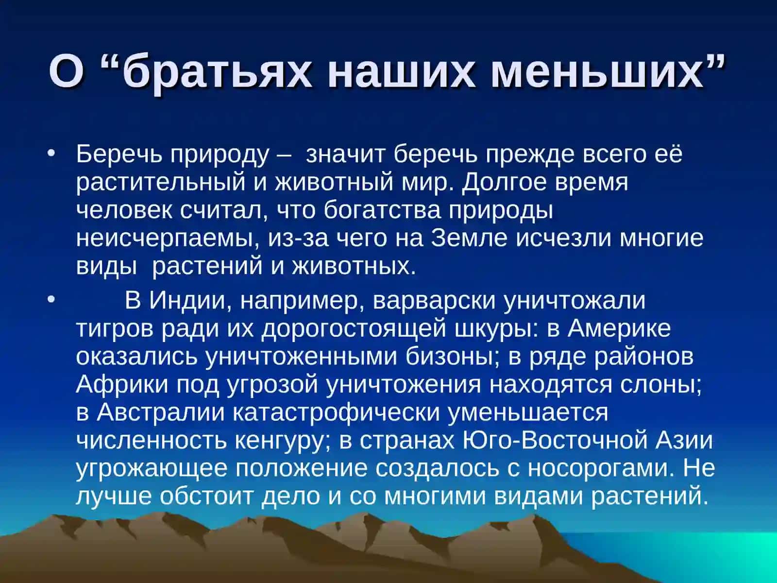 Заповедники Узбекистана 2