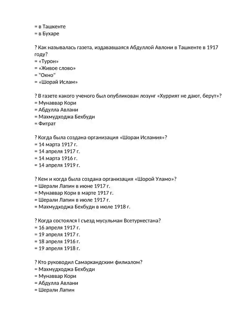 Газета «Тюрк-Я это» 2