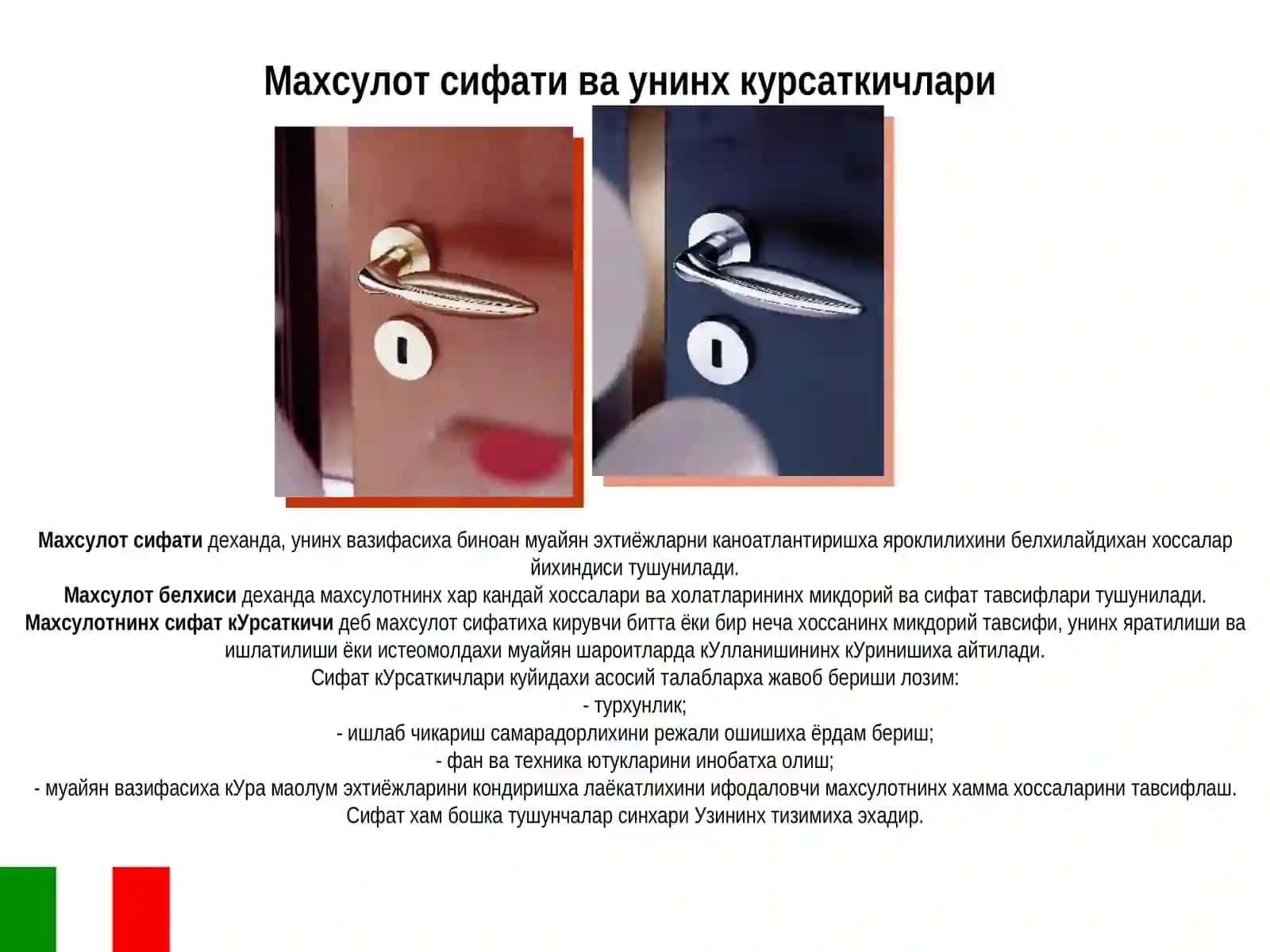 Сифатни бошқаришнинг статистик усуллари 2