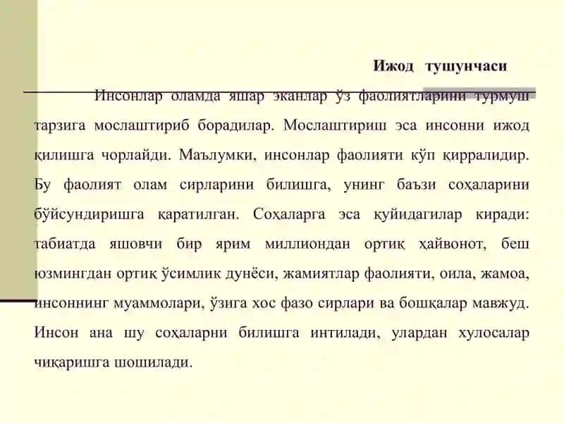 Ижод тушунчаси 2