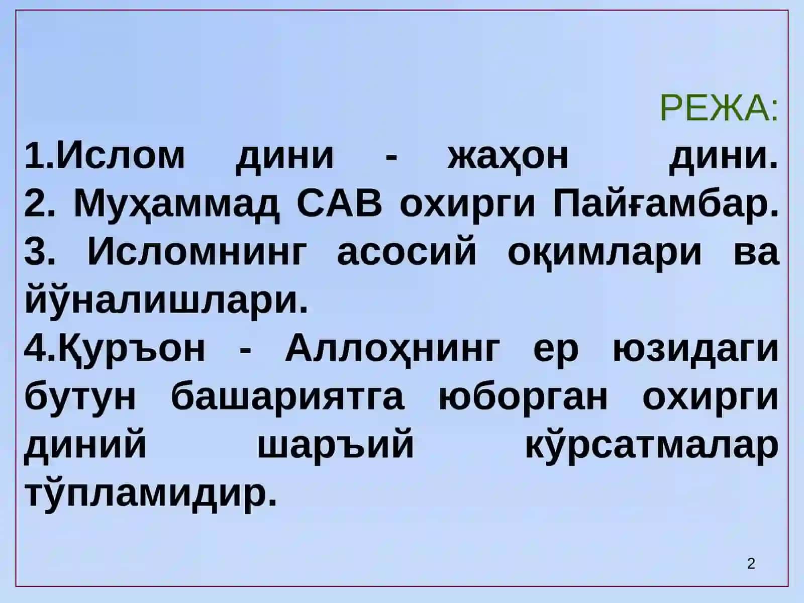 “Диншунослик” ФАНИДАН ТАҚДИМОТ 6-МАВЗУ: Ислом дини 2