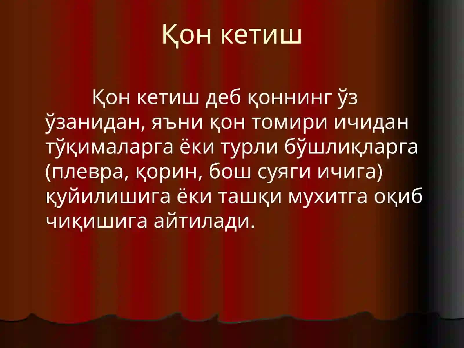 Қон кетиш ва уни тўхтатиш усуллари 2