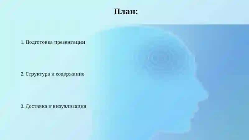 Подготовка презентации 2
