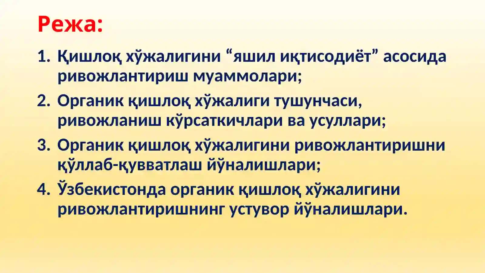 Яшилиқтисодиёт 2