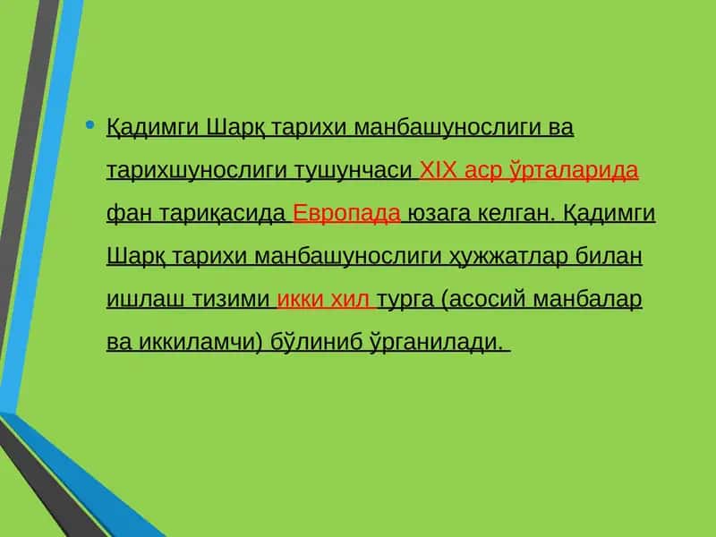 Қадимги Шарқ тарихи манбашунослиги 2