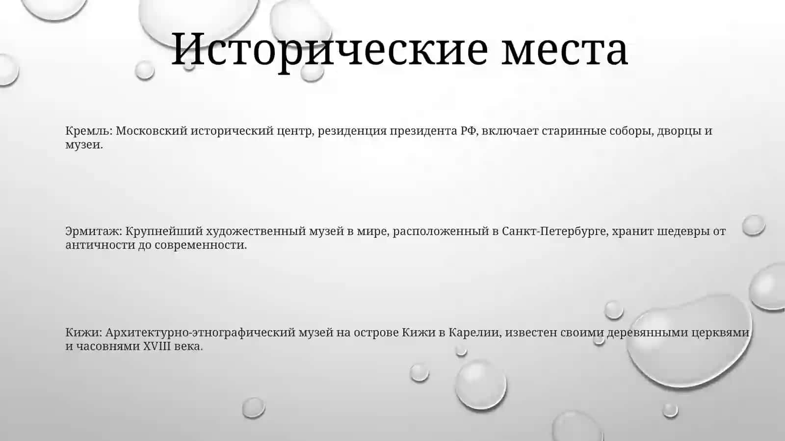 Кремль 2