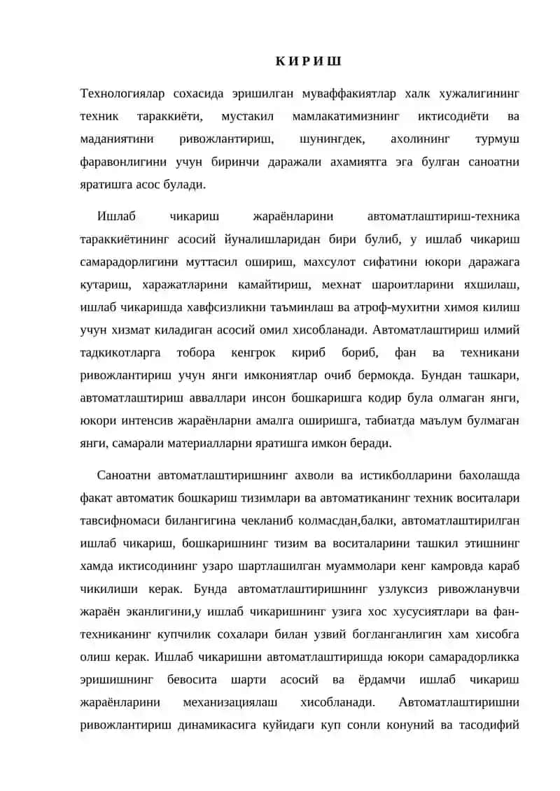 Иссиқлик алмаштиргичлар ва иссиқлик ўтказиш 2