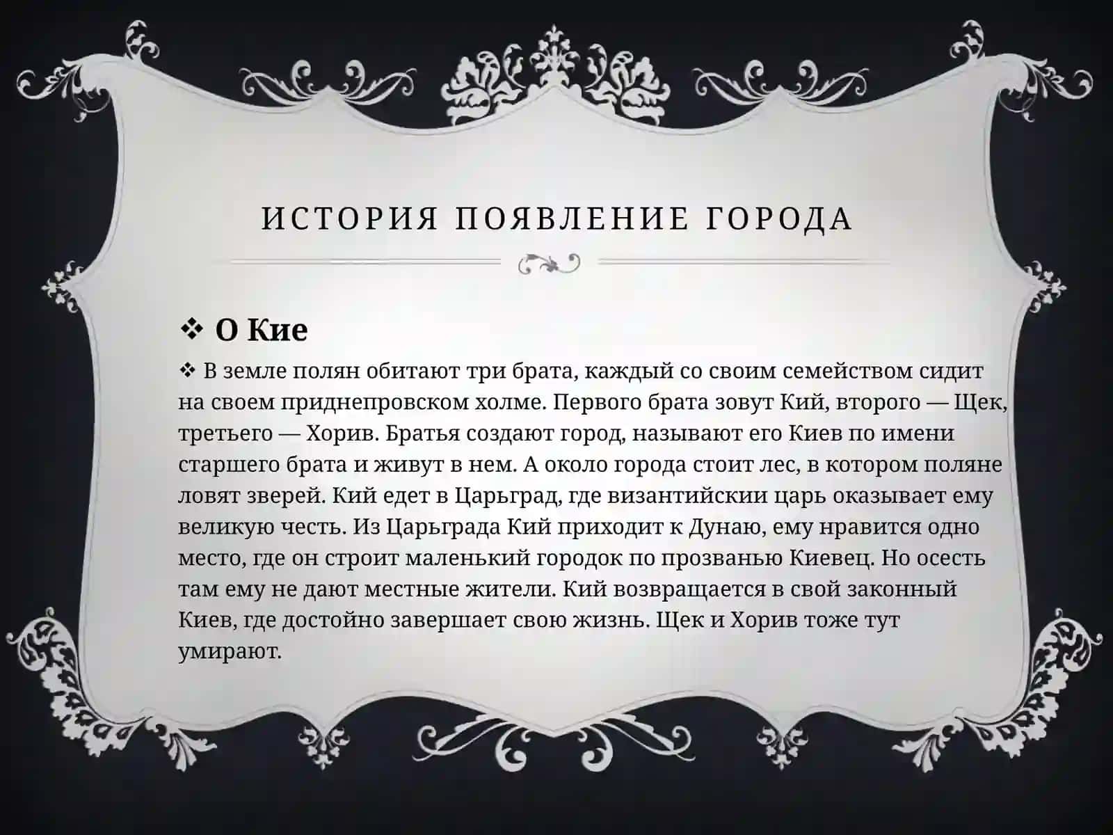 Славянский народ. Украинцы. 2