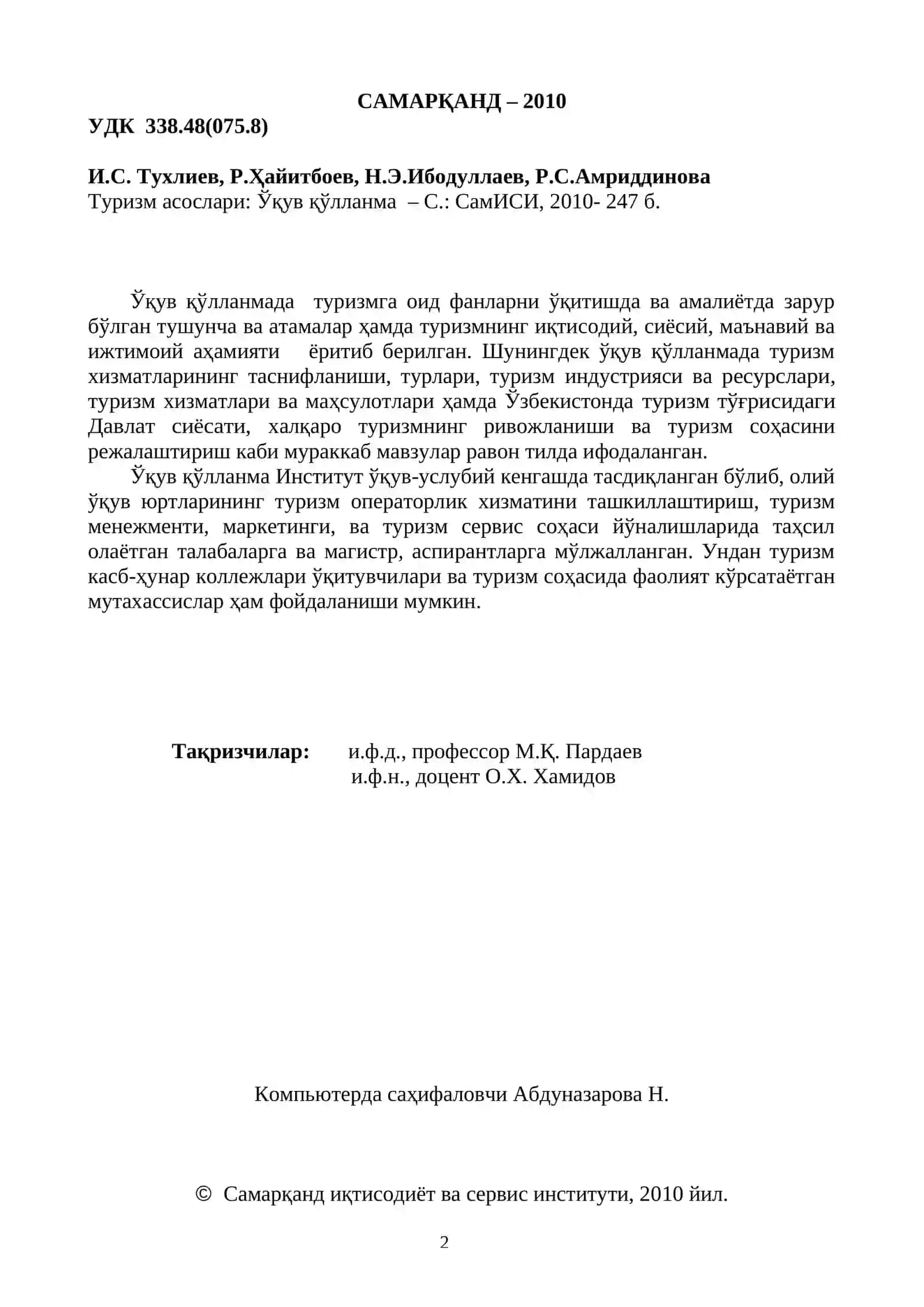 Туризм асослари: Ўқув қўлланма 2
