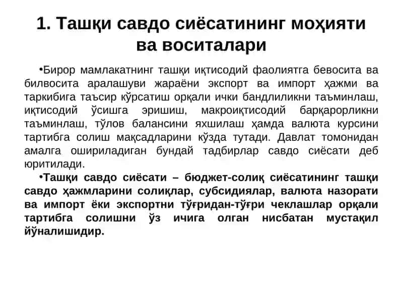 Ташқи Савдо Сиёсати ва Тўлов Баланси 2