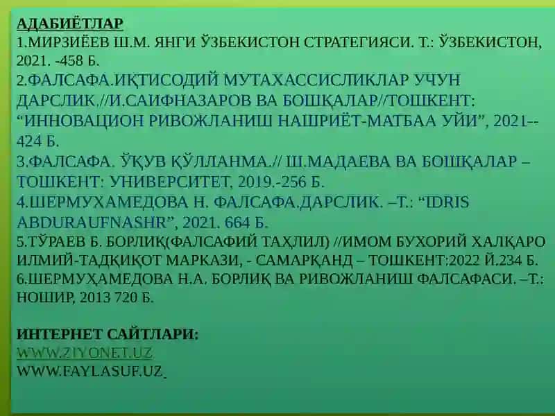 Борлиқ ва ривожланиш фалсафаси 2