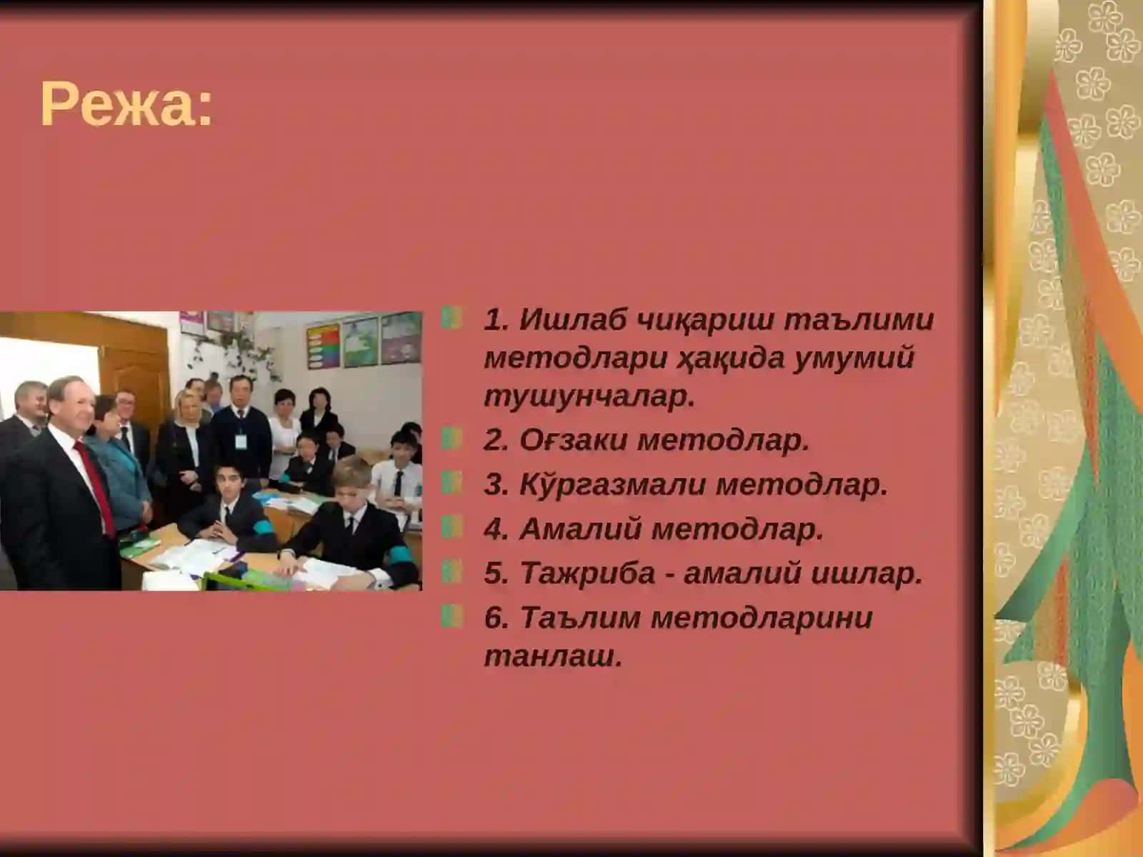 Таълимда ишлаб чиқариш таълим методлари 2