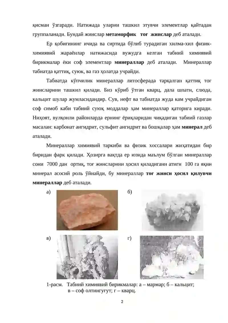МИНЕРАЛЛАР ҲАҚИДА УМУМИЙ ТУШУНЧАЛАР 2