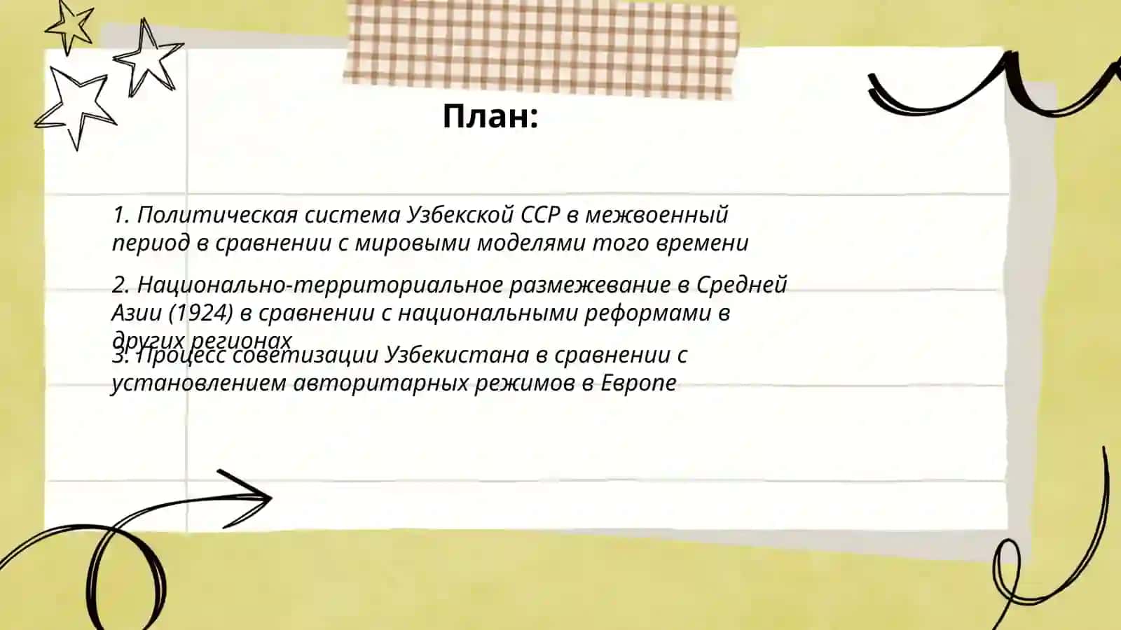 Jahon urushlari oraliĝida siyosiy hayot 2