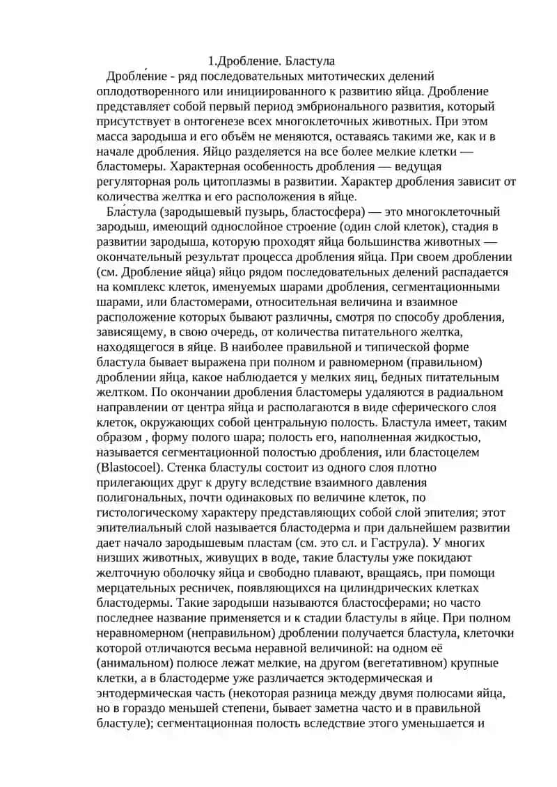 Самостоятельная работа №3 2