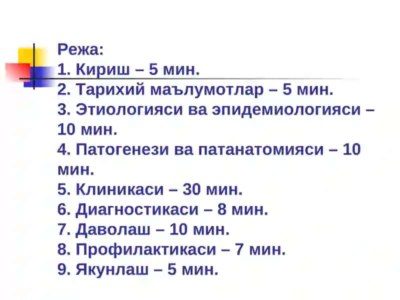 Юқумли касалликлар фанига кириш 2