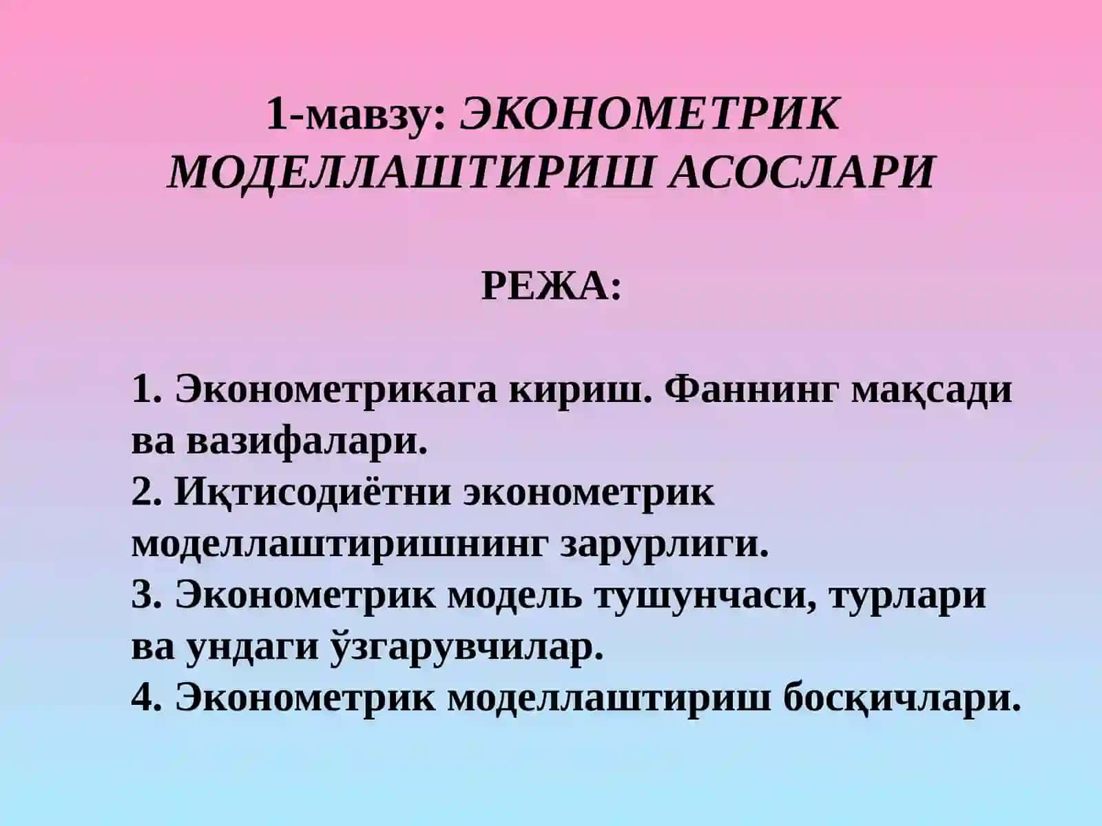 ЭКОНОМЕТРИКАГА КИРИШ 2
