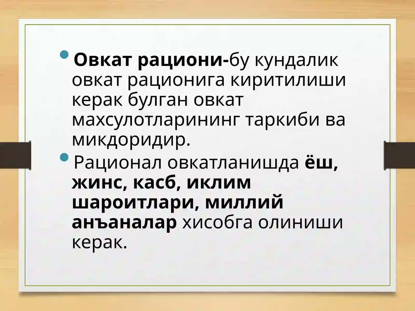 Овкатрациони-букундалик 2